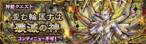 画像ギャラリー No.002のサムネイル画像 / 「少女とドラゴン」,神話クエスト“歪む輪匡すは殲滅の神”が登場