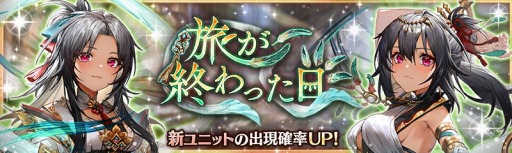 画像ギャラリー No.001のサムネイル画像 / 「少女とドラゴン」キャラ列伝“龍の系譜”登場。旅が終わった日ガチャ開催