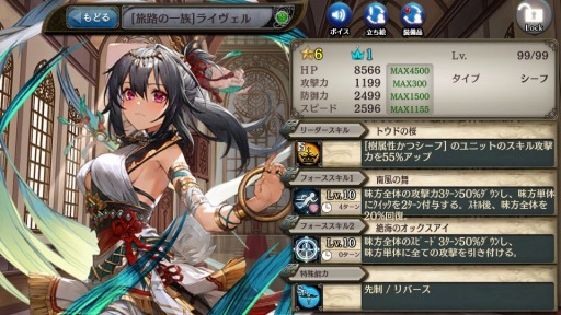 画像ギャラリー No.004のサムネイル画像 / 「少女とドラゴン」キャラ列伝“龍の系譜”登場。旅が終わった日ガチャ開催