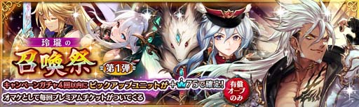 画像ギャラリー No.005のサムネイル画像 / 「少女とドラゴン」，ガチャ祭“玲瓏の召喚祭”に限定ユニット オウロンが登場