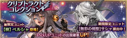 画像ギャラリー No.003のサムネイル画像 / 「少女とドラゴン」,ハロウィンキャンペーン“毎日1回無料10連ガチャ”開催中