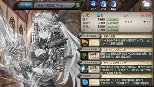 画像ギャラリー No.004のサムネイル画像 / 「少女とドラゴン」,ハロウィンキャンペーン“毎日1回無料10連ガチャ”開催中