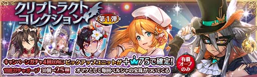 画像ギャラリー No.007のサムネイル画像 / 「少女とドラゴン」,ハロウィンキャンペーン“毎日1回無料10連ガチャ”開催中