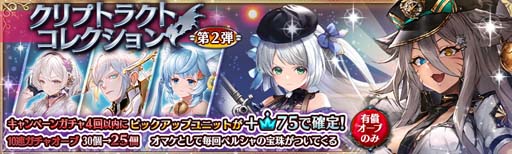 画像ギャラリー No.008のサムネイル画像 / 「少女とドラゴン」,ハロウィンキャンペーン“毎日1回無料10連ガチャ”開催中
