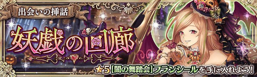 画像ギャラリー No.004のサムネイル画像 / 「少女とドラゴン」,イベント“出会いの挿話-妖戯の回廊-”を復刻開催