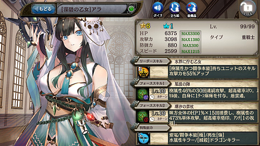 画像ギャラリー No.004のサムネイル画像 / 「少女とドラゴン」,新限定ユニット登場。“玲瓏の召喚祭”を開催