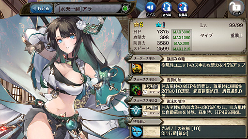 画像ギャラリー No.005のサムネイル画像 / 「少女とドラゴン」,新限定ユニット登場。“玲瓏の召喚祭”を開催
