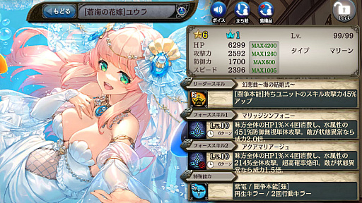 画像ギャラリー No.005のサムネイル画像 / 「少女とドラゴン」,新限定ユニット登場&クリプトラクトコレクションガチャ開催