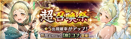 画像ギャラリー No.001のサムネイル画像 / 「少女とドラゴン」に新たな神話クエスト“流転輪廻絶つ熄滅の神”が登場