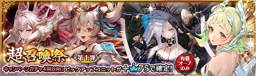 画像ギャラリー No.002のサムネイル画像 / 「少女とドラゴン」に新たな神話クエスト“流転輪廻絶つ熄滅の神”が登場