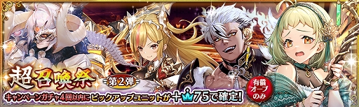 画像ギャラリー No.003のサムネイル画像 / 「少女とドラゴン」に新たな神話クエスト“流転輪廻絶つ熄滅の神”が登場