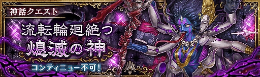 画像ギャラリー No.004のサムネイル画像 / 「少女とドラゴン」に新たな神話クエスト“流転輪廻絶つ熄滅の神”が登場