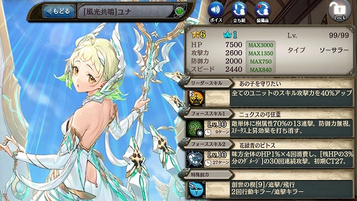 画像ギャラリー No.005のサムネイル画像 / 「少女とドラゴン」に新たな神話クエスト“流転輪廻絶つ熄滅の神”が登場