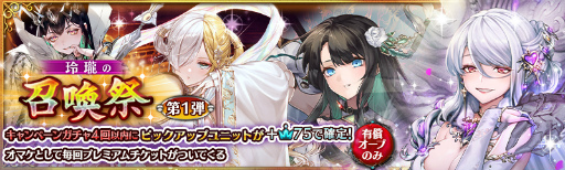 画像ギャラリー No.002のサムネイル画像 / 「少女とドラゴン〜幻獣契約クリプトラクト〜」,新たな限定ユニット“【闇】エルヴィー”が登場