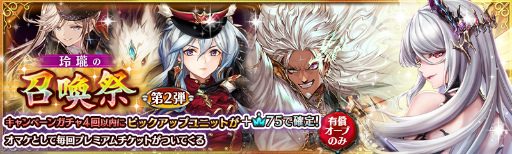 画像ギャラリー No.003のサムネイル画像 / 「少女とドラゴン〜幻獣契約クリプトラクト〜」,新たな限定ユニット“【闇】エルヴィー”が登場