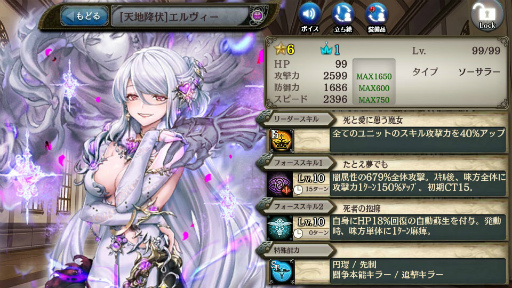 画像ギャラリー No.004のサムネイル画像 / 「少女とドラゴン〜幻獣契約クリプトラクト〜」,新たな限定ユニット“【闇】エルヴィー”が登場