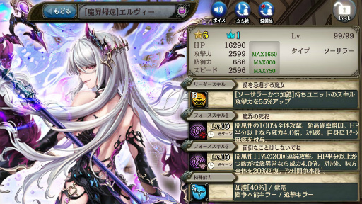 画像ギャラリー No.005のサムネイル画像 / 「少女とドラゴン〜幻獣契約クリプトラクト〜」,新たな限定ユニット“【闇】エルヴィー”が登場