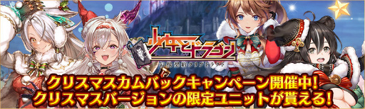 画像ギャラリー No.001のサムネイル画像 / 「少女とドラゴン」カムバック企画を実施。白面金毛九尾も登場