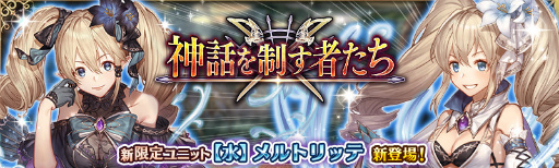 画像ギャラリー No.004のサムネイル画像 / 「少女とドラゴン」カムバック企画を実施。白面金毛九尾も登場