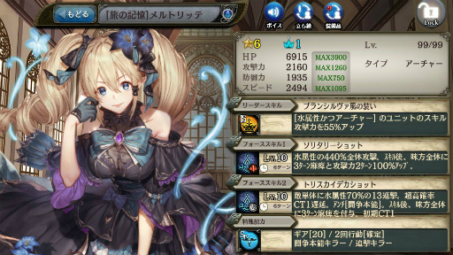 画像ギャラリー No.006のサムネイル画像 / 「少女とドラゴン」カムバック企画を実施。白面金毛九尾も登場