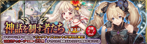 画像ギャラリー No.007のサムネイル画像 / 「少女とドラゴン」カムバック企画を実施。白面金毛九尾も登場