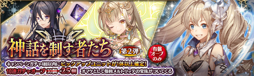画像ギャラリー No.008のサムネイル画像 / 「少女とドラゴン」カムバック企画を実施。白面金毛九尾も登場