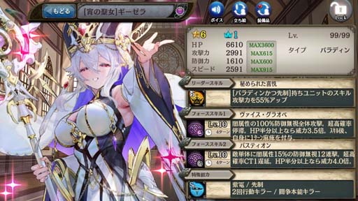 画像ギャラリー No.003のサムネイル画像 / 「少女とドラゴン」，“玲瓏の召喚祭”に新たな限定ユニット 【闇】ギーゼラが登場
