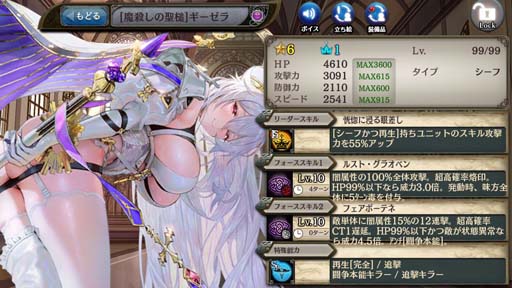 画像ギャラリー No.004のサムネイル画像 / 「少女とドラゴン」，“玲瓏の召喚祭”に新たな限定ユニット 【闇】ギーゼラが登場