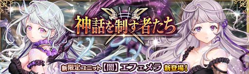 画像ギャラリー No.003のサムネイル画像 / 「少女とドラゴン」，神話クエスト「土窟に叫く土公酒呑童子」開催中。新限定ユニット登場も