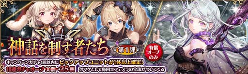 画像ギャラリー No.006のサムネイル画像 / 「少女とドラゴン」，神話クエスト「土窟に叫く土公酒呑童子」開催中。新限定ユニット登場も