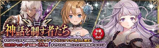 画像ギャラリー No.007のサムネイル画像 / 「少女とドラゴン」，神話クエスト「土窟に叫く土公酒呑童子」開催中。新限定ユニット登場も