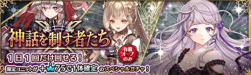 画像ギャラリー No.008のサムネイル画像 / 「少女とドラゴン」，神話クエスト「土窟に叫く土公酒呑童子」開催中。新限定ユニット登場も