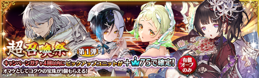 画像ギャラリー No.002のサムネイル画像 / 「少女とドラゴン -幻獣契約クリプトラクト-」,期間限定ユニット“【火】コクウ”が登場