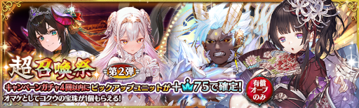 画像ギャラリー No.003のサムネイル画像 / 「少女とドラゴン -幻獣契約クリプトラクト-」,期間限定ユニット“【火】コクウ”が登場