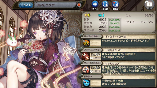 画像ギャラリー No.006のサムネイル画像 / 「少女とドラゴン -幻獣契約クリプトラクト-」,期間限定ユニット“【火】コクウ”が登場