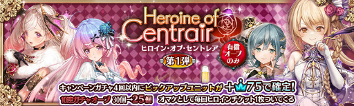 画像ギャラリー No.005のサムネイル画像 / 「少女とドラゴン」バレンタインの毎日1回無料10連ガチャを開催