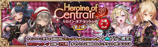 画像ギャラリー No.006のサムネイル画像 / 「少女とドラゴン」バレンタインの毎日1回無料10連ガチャを開催
