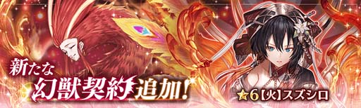 画像ギャラリー No.003のサムネイル画像 / 「少女とドラゴン」，神話クエスト「火坑に瞬く九紫星不知火」登場。クリプトラクトコレクションガチャもスタート