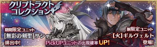 画像ギャラリー No.007のサムネイル画像 / 「少女とドラゴン」，神話クエスト「火坑に瞬く九紫星不知火」登場。クリプトラクトコレクションガチャもスタート