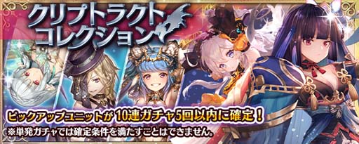 画像ギャラリー No.012のサムネイル画像 / 「少女とドラゴン」，神話クエスト「火坑に瞬く九紫星不知火」登場。クリプトラクトコレクションガチャもスタート
