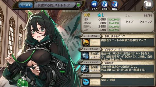 画像ギャラリー No.002のサムネイル画像 / 「少女とドラゴン〜幻獣契約クリプトラクト〜」に人気キャラが大集結した“クリプトラクトコレクションガチャ”登場