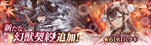 画像ギャラリー No.007のサムネイル画像 / 「少女とドラゴン〜幻獣契約クリプトラクト〜」に人気キャラが大集結した“クリプトラクトコレクションガチャ”登場