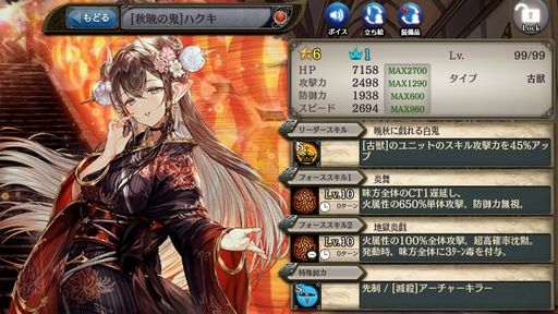 画像ギャラリー No.008のサムネイル画像 / 「少女とドラゴン〜幻獣契約クリプトラクト〜」に人気キャラが大集結した“クリプトラクトコレクションガチャ”登場