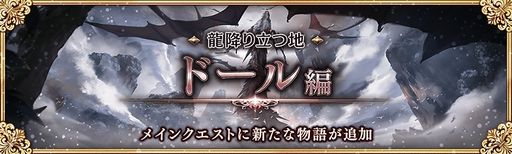 画像ギャラリー No.009のサムネイル画像 / 「少女とドラゴン〜幻獣契約クリプトラクト〜」に人気キャラが大集結した“クリプトラクトコレクションガチャ”登場