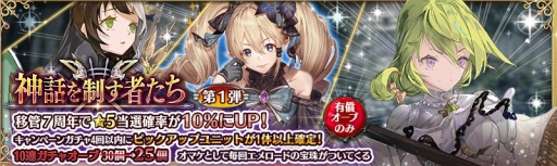 画像ギャラリー No.002のサムネイル画像 / 「少女とドラゴン」神話を制す者たちガチャ開催。【光】エメロード登場