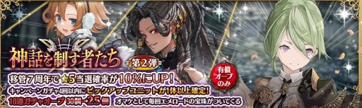 画像ギャラリー No.003のサムネイル画像 / 「少女とドラゴン」神話を制す者たちガチャ開催。【光】エメロード登場