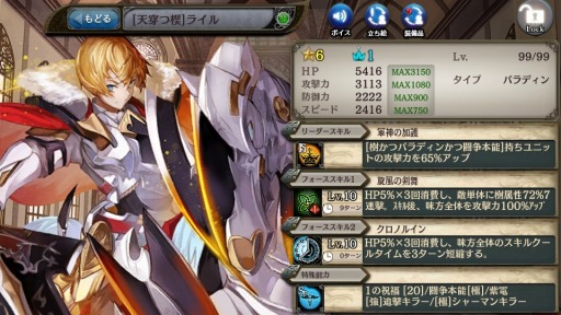 画像ギャラリー No.004のサムネイル画像 / 「少女とドラゴン」神話を制す者たちガチャ開催。【光】エメロード登場