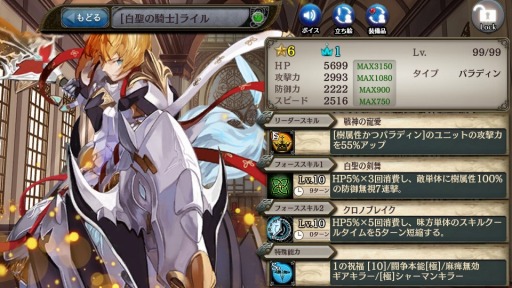 画像ギャラリー No.005のサムネイル画像 / 「少女とドラゴン」神話を制す者たちガチャ開催。【光】エメロード登場