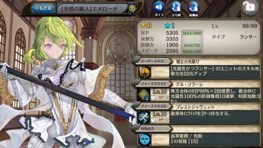 画像ギャラリー No.006のサムネイル画像 / 「少女とドラゴン」神話を制す者たちガチャ開催。【光】エメロード登場