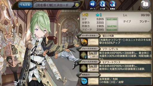 画像ギャラリー No.007のサムネイル画像 / 「少女とドラゴン」神話を制す者たちガチャ開催。【光】エメロード登場